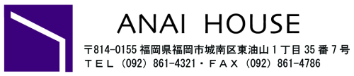 株式会社 穴井工務店 株式会社 穴井工務店